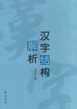 涵姓名學|姓名學:基本概念,文化意義,專業名學,姓名忌諱,價值觀,。